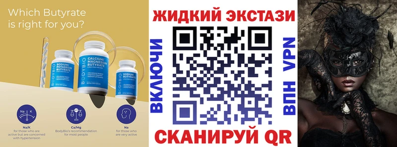 Бутират бутандиол  Кремёнки 
