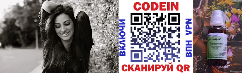 Кодеиновый сироп Lean Purple Drank  нарко площадка телеграм  Кремёнки 