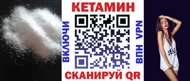 КЕТАМИН VHQ  Кремёнки 