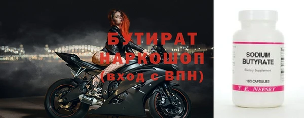 бутират Алексеевка