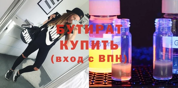 бутират Алексеевка